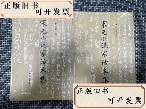 话本小说网缩略图