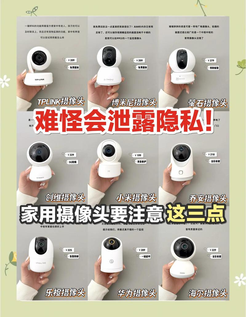 家里摄像头怎么分享其他手机