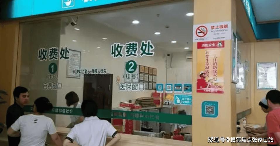 2026医院缴费真实图片缩略图