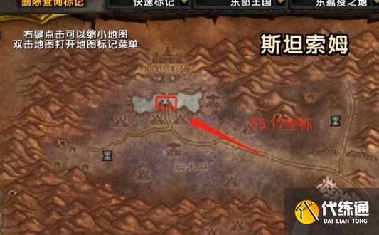 魔兽世界钥匙销毁了截图