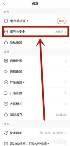 快手注销后实名认证多久取消截图