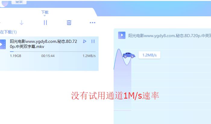 迅雷无限速破解版安卓游戏截图
