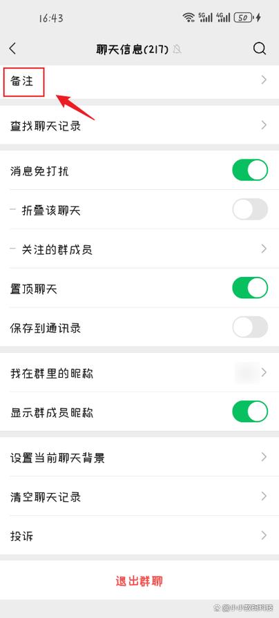 禁止管理员修改群昵称