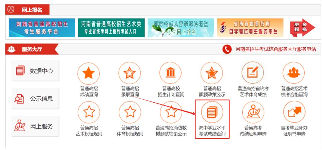高中考试查成绩app图标