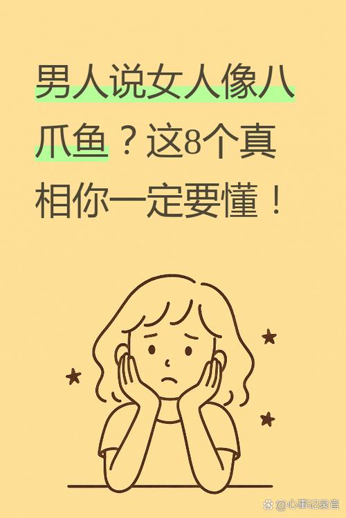 女生把你当鱼的表现缩略图