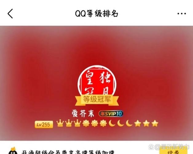 我的qq现在三个太阳了多久才能升到皇图标