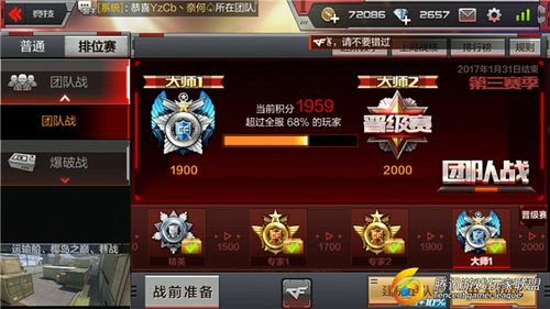 枪战王者段位顺序图标