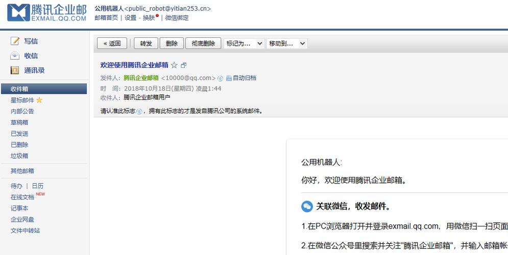 腾讯企业邮箱上传不了附件截图