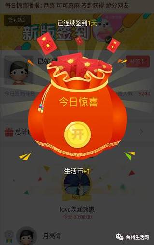 土豪红包app缩略图