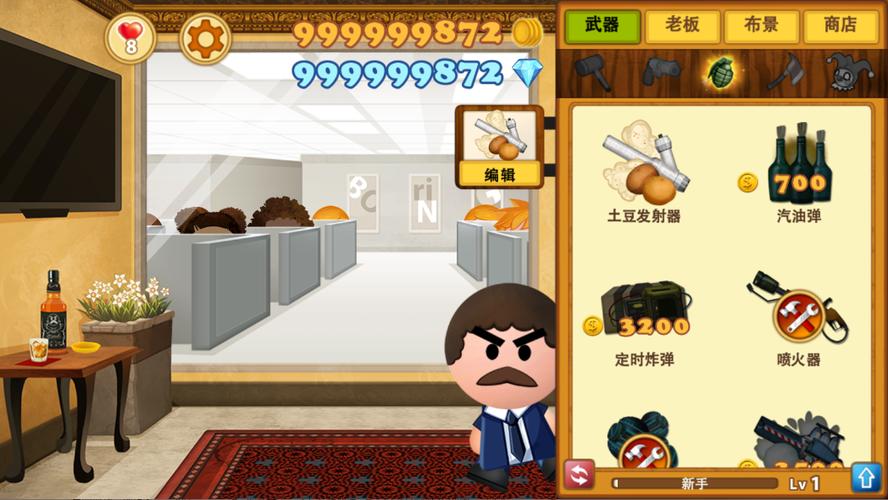 暴打老板3破解版无限金币钻石版截图