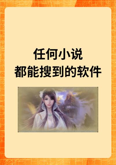 本人精选珍藏小说阅读图标