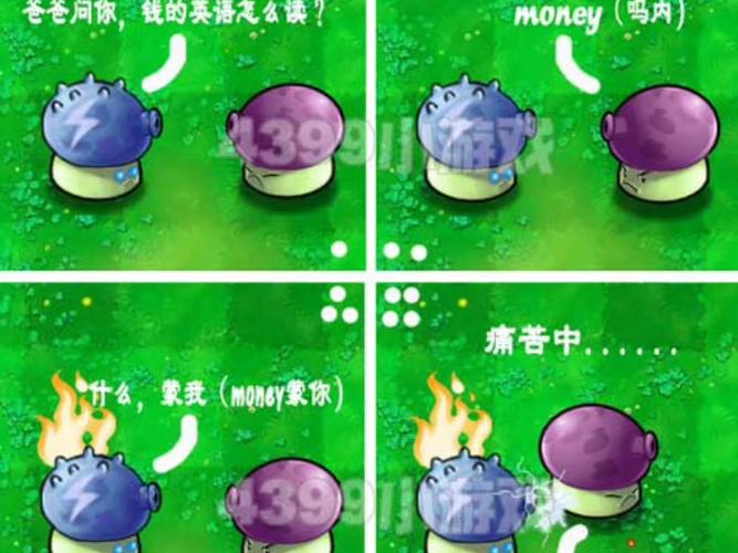 植物大战僵尸免费漫画缩略图
