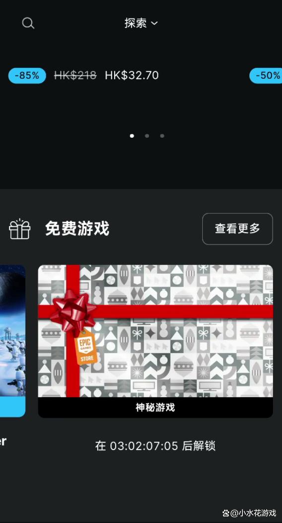 epic手机无法领取游戏截图