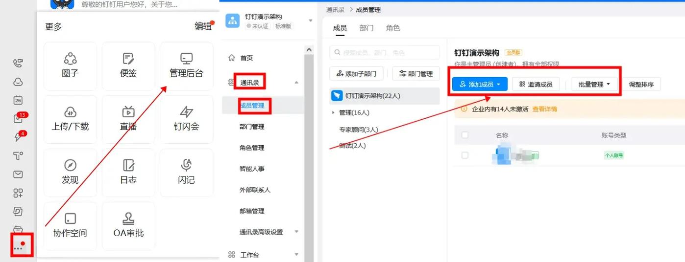 钉钉群主是管理员吗图标
