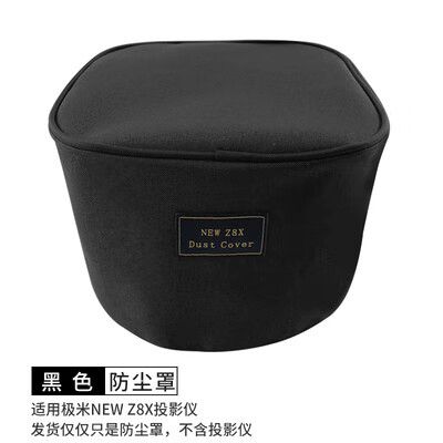 投影仪防尘罩怎么拆开图标