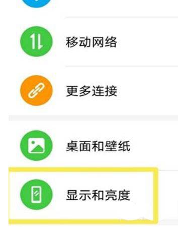 荣耀50闪屏怎么彻底修复截图
