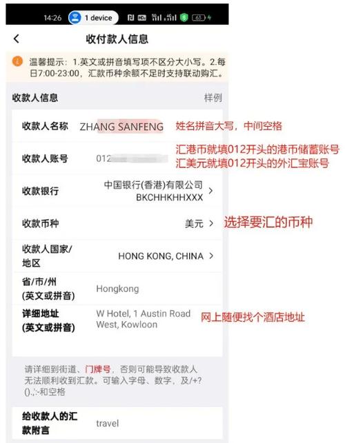 网银跨行转账要手续费吗缩略图