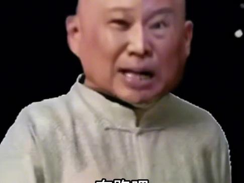 郭德纲一念神魔表情包缩略图