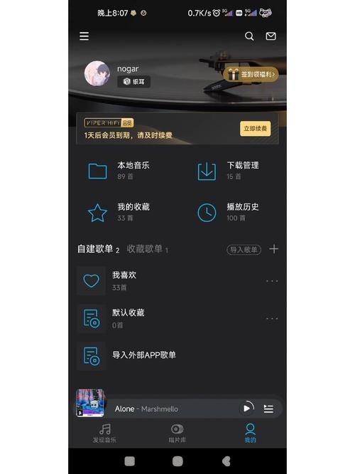 ViperHiFi16位兑换码截图