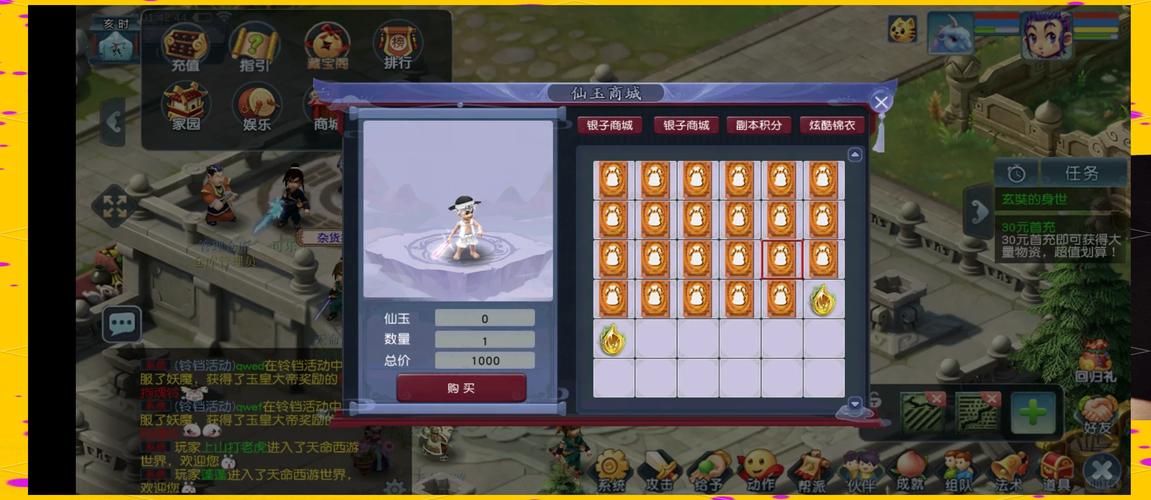 梦幻口袋版和互通版玩哪个缩略图