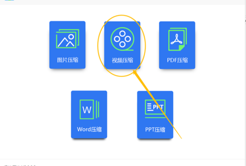 压缩软件免费版图标