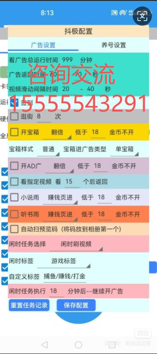 自动挂机的赚钱软件缩略图