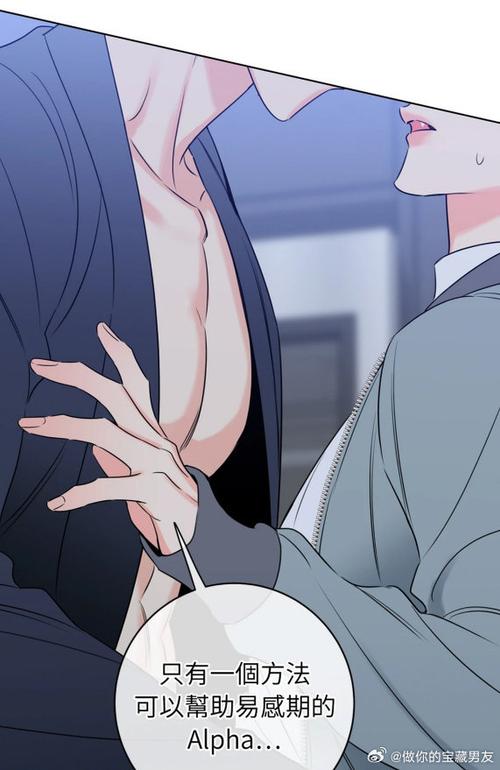 蜜糖危机漫画完整版免费阅读