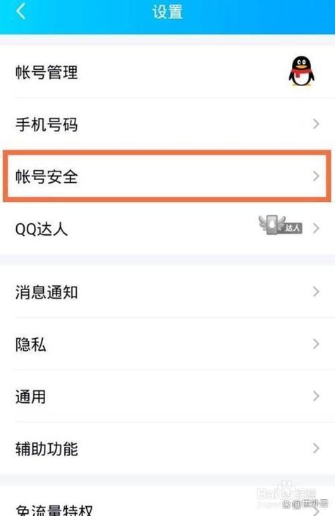 qq当前设备登录少于15天截图