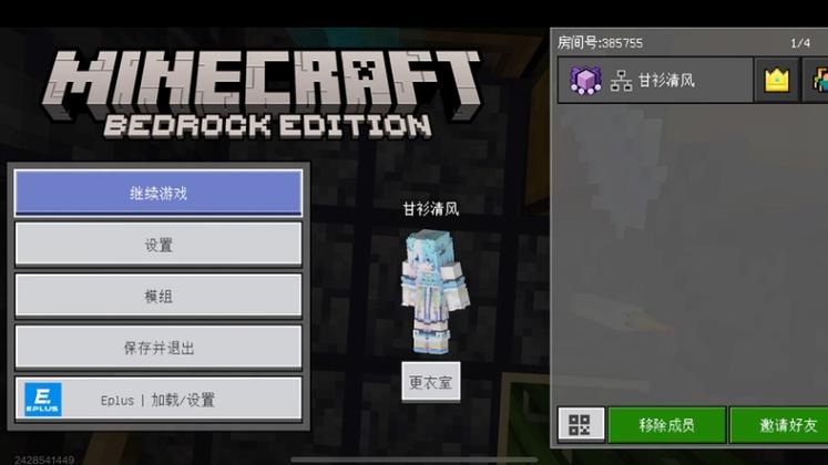 网易mc可以自己加mod吗缩略图