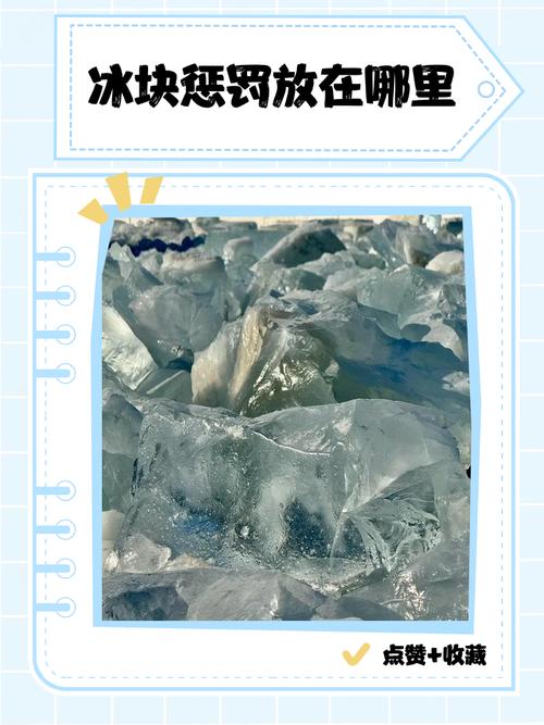 代号冰块下载安装