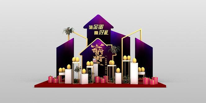 砸金蛋区域布置截图