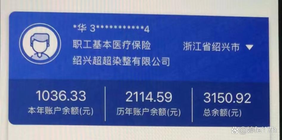 医疗卡里的钱可以取出来吗游戏截图