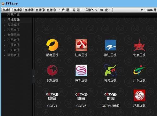 LiveTV电视最新版本游戏截图