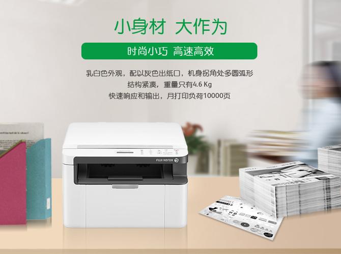 富士施乐m118w无线打印设置缩略图