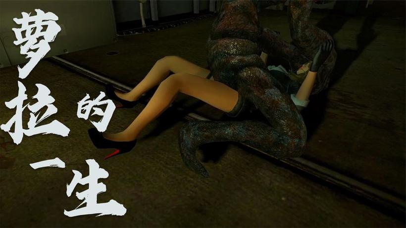 生化危机王昭君被水蛭寄生图标