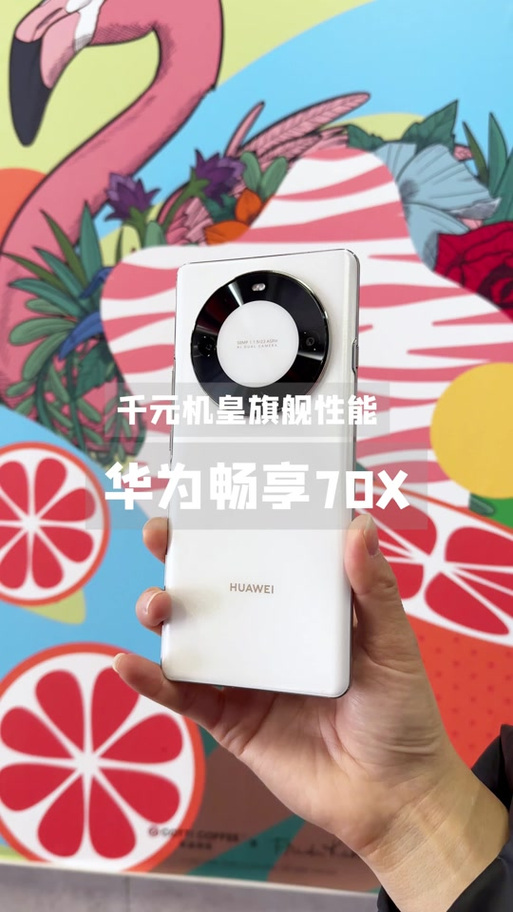 华为畅享有nfc功能吗缩略图