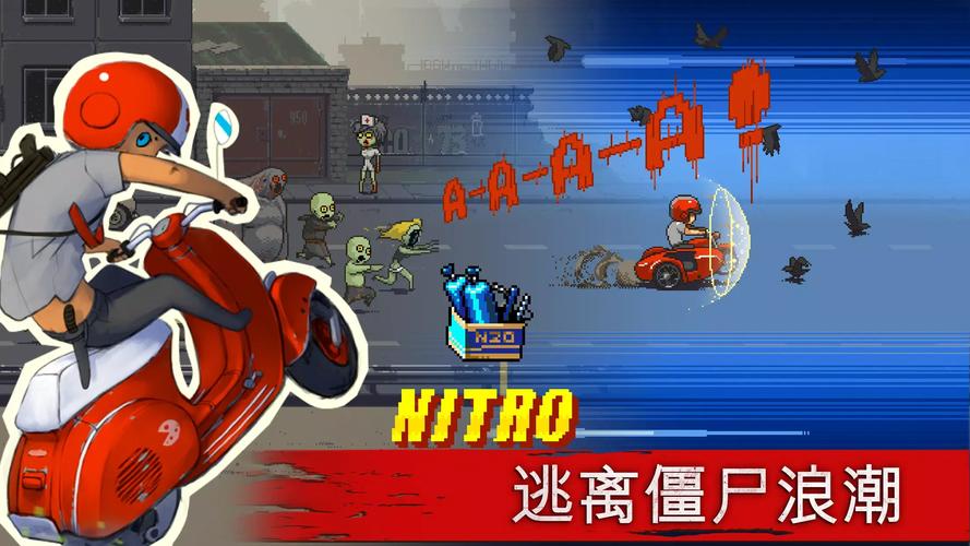 突围僵尸潮破解版(全无限)