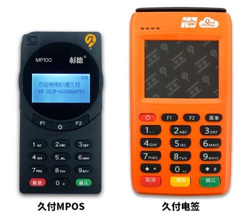 杉德卡哪些店可以用图标
