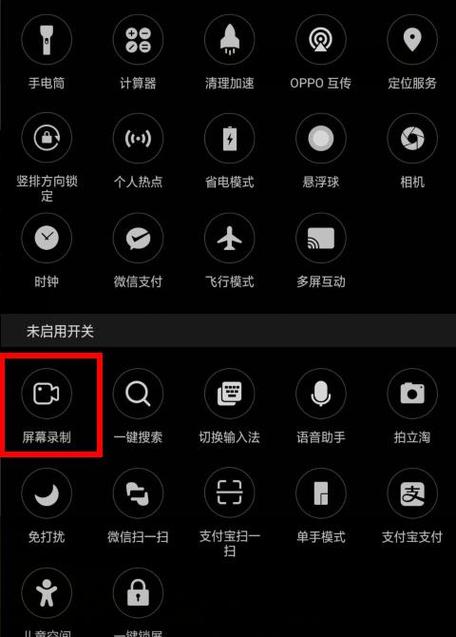 oppok5怎么录屏截图