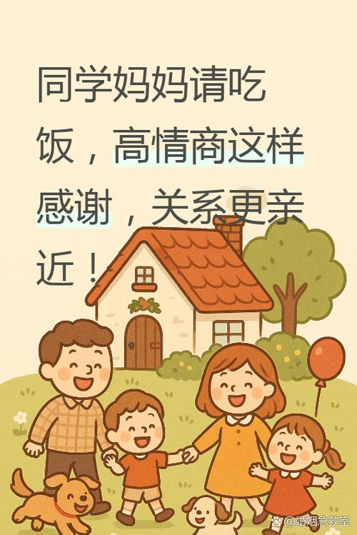 同学请吃饭该怎么谢谢