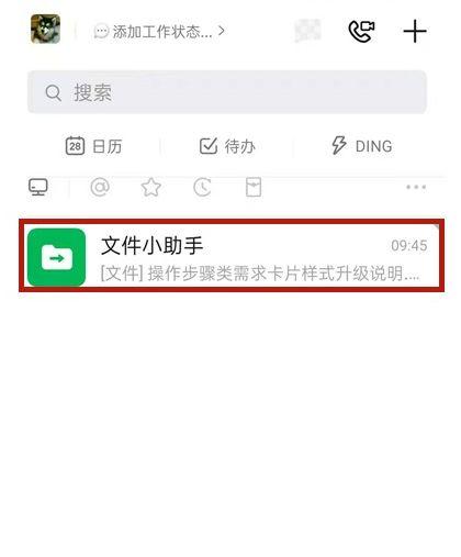 太极阴钉钉助手模块图标