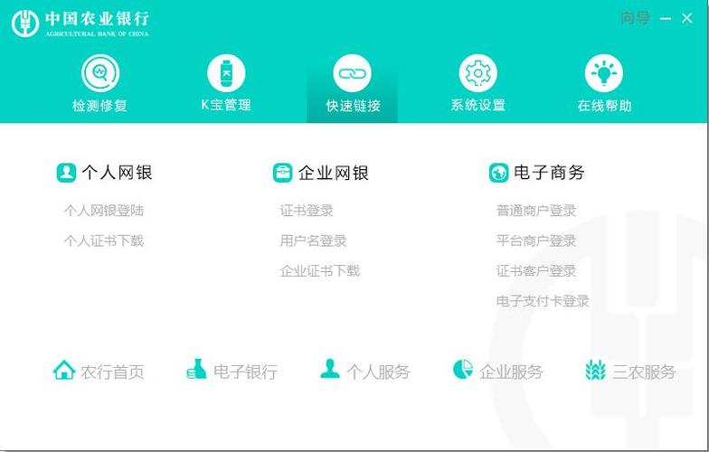 附近哪有农业银行营业厅截图
