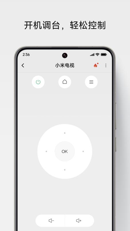 小米万能遥控V5.0.1截图