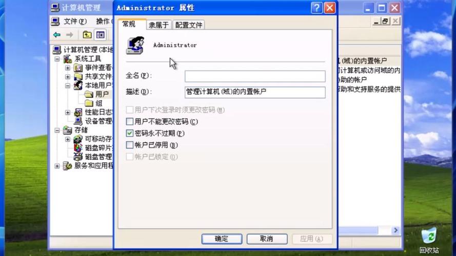 win10退出管理员账户图标
