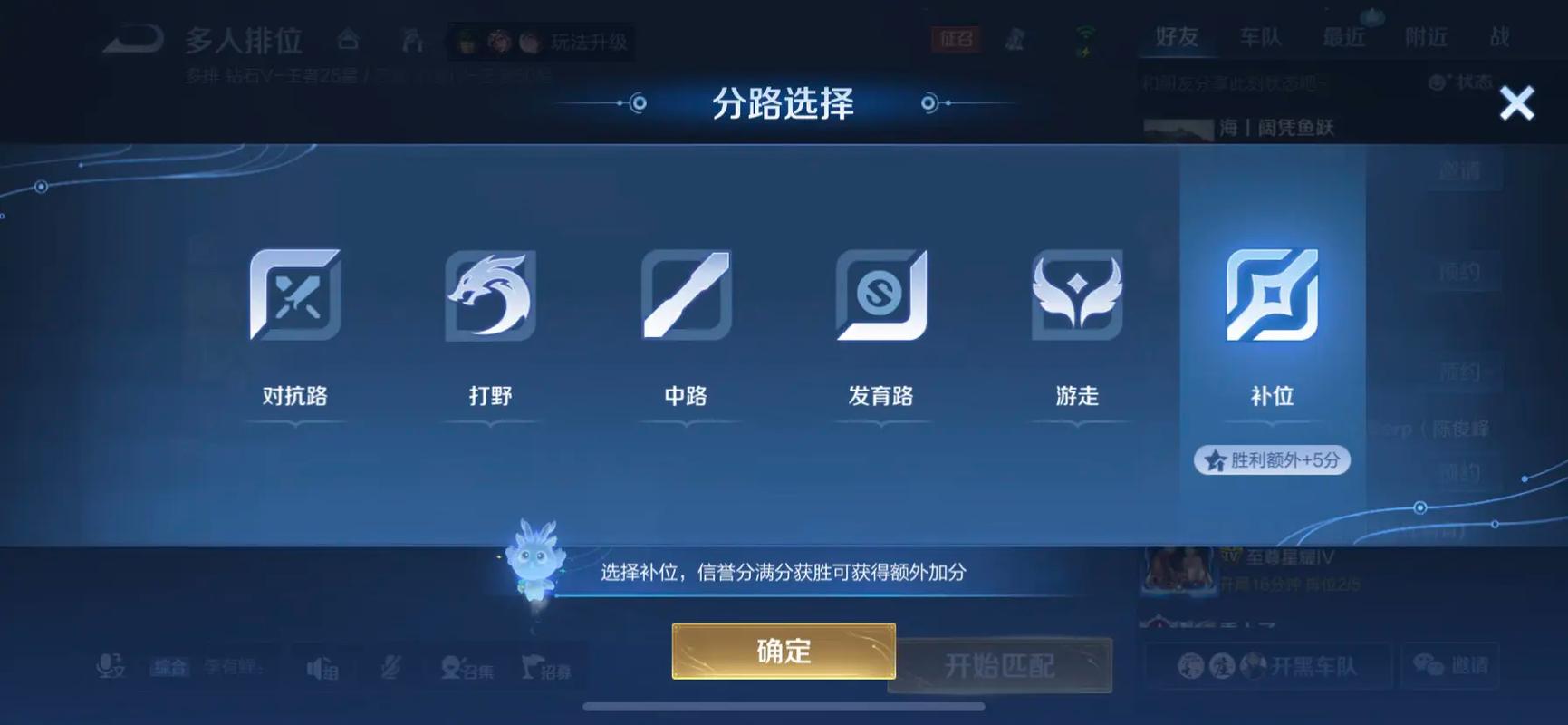 王者不显示分路段位缩略图