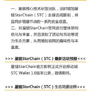 Stellar区块链平台图标
