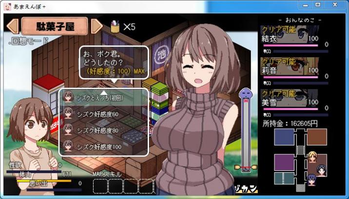 撒娇鬼夏日狂想曲下载缩略图