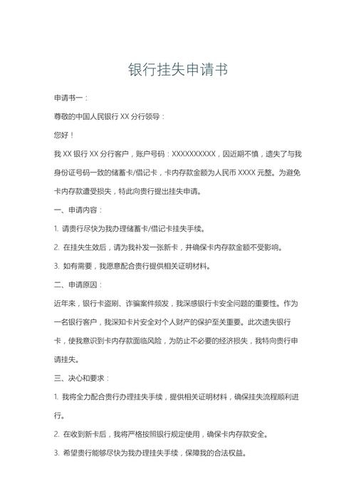 异地银行卡怎么挂失截图