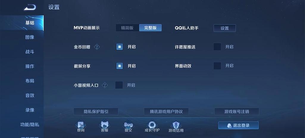 如何关闭王者营地IP地址缩略图