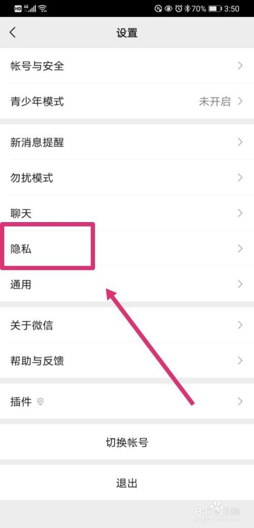 更改朋友圈可见时间游戏截图